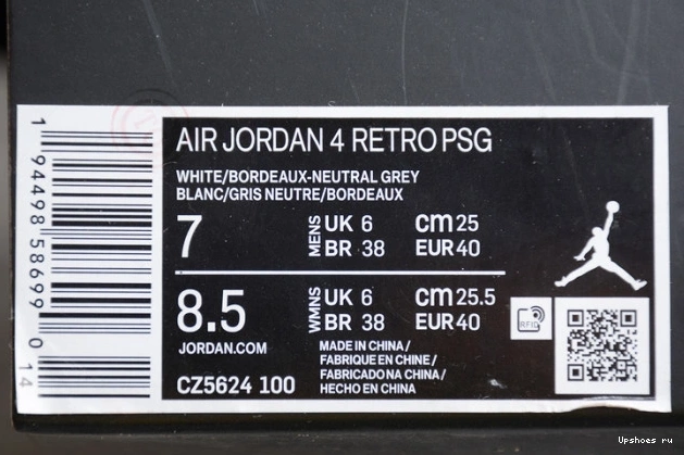 SAINT-GERMAIN PARIS PSG RETRO CZ5624-100 AIR JORDAN 4 0813